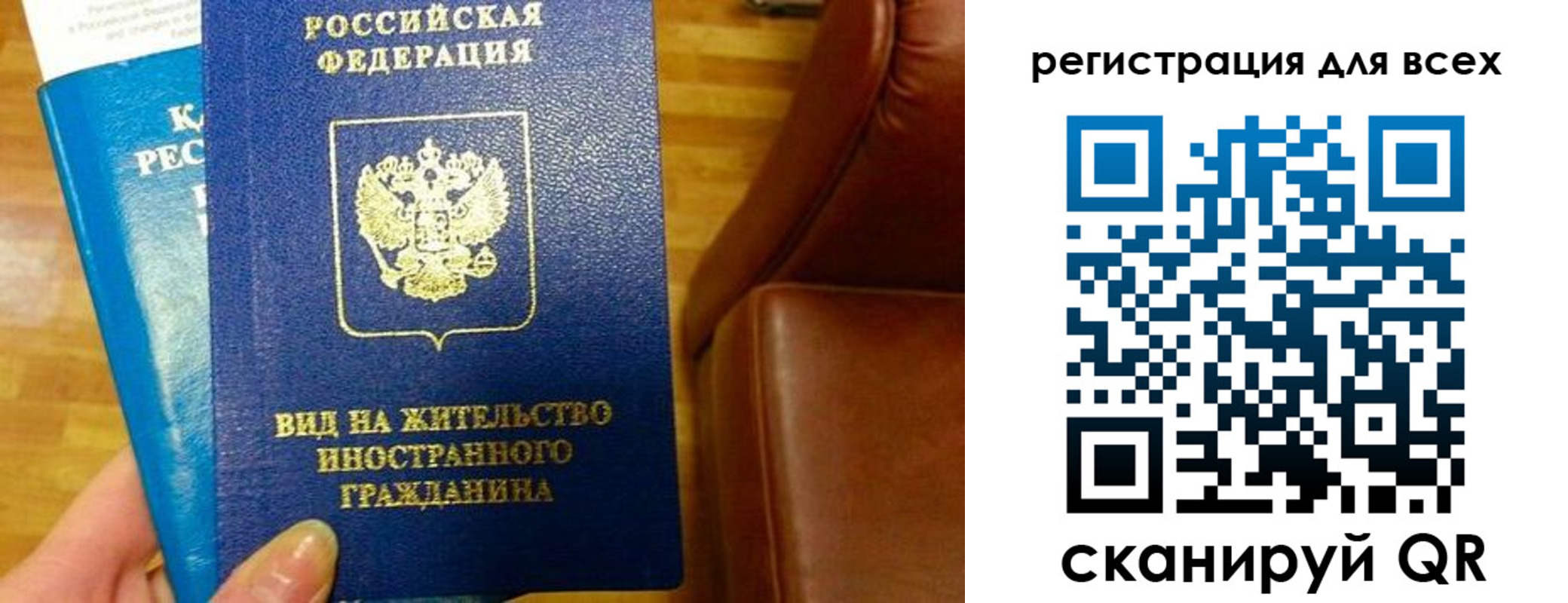 где прописаться в Амурске