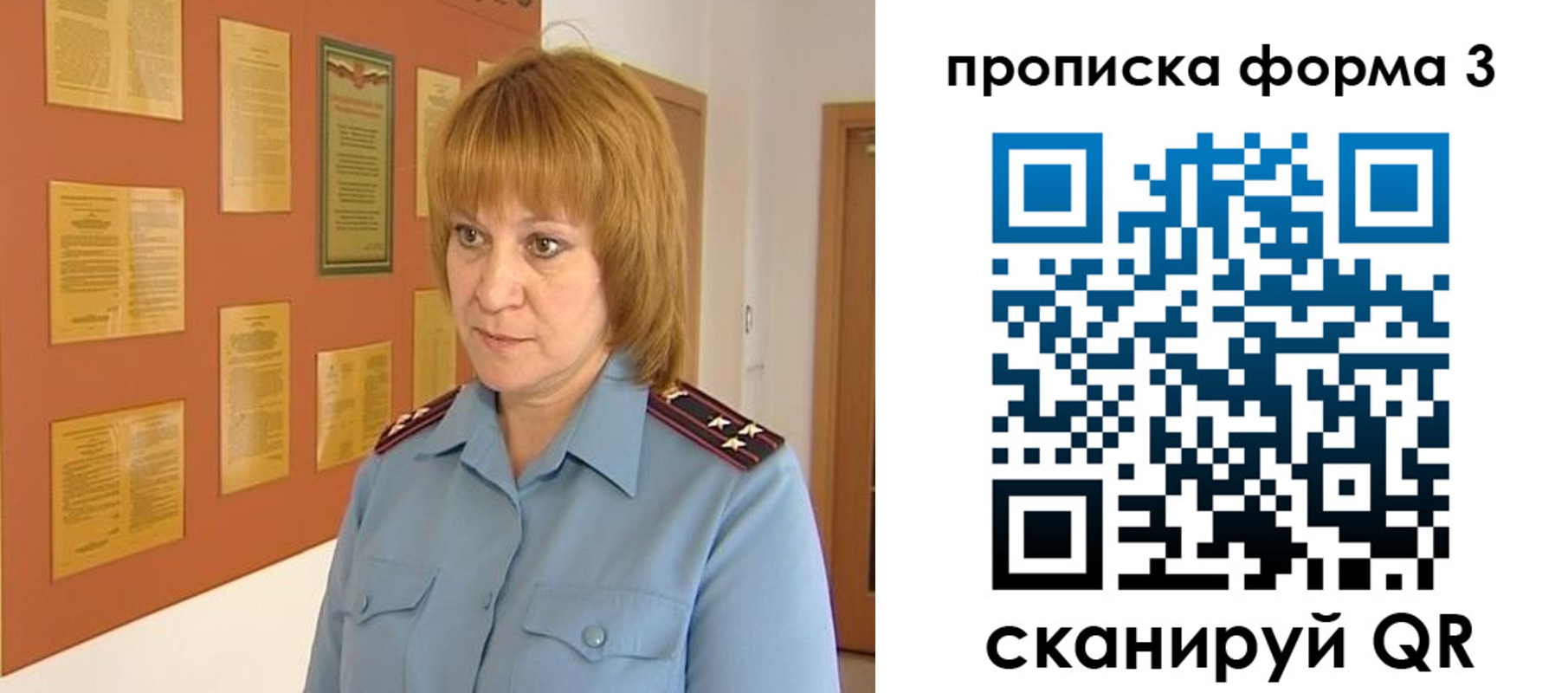 временная регистрация надежно в Амурске