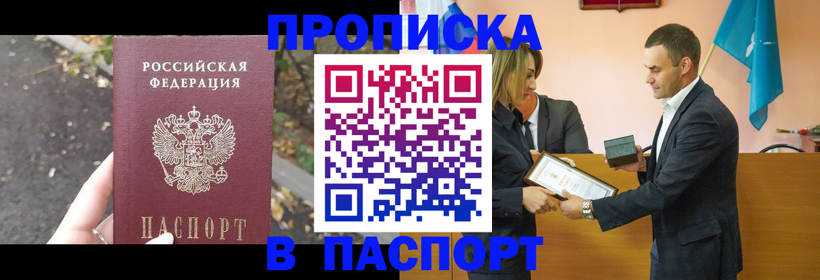 временная регистрация госуслуги в Амурске