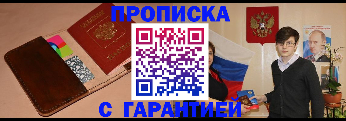 регистрация для дет. сада в Амурске